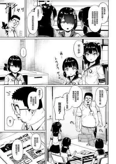 [Circle Mizusane (Mizusane)] Joshi Shashin-bu to Oji-san Shidouin 3 [Chinese]