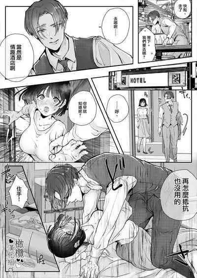 mimimoto de ingo wo sasayaki nagara kossori nama sounyuu si te gan tu ki si te kuru doS karesi ga zeturin sugi te watasi ga nando i tte mo ti● ko wo nu i te kure nai【 komikku ban】｜在耳边低声淫语不忘猛烈插入的抖s男友太过绝妙，不管我去了多少次都