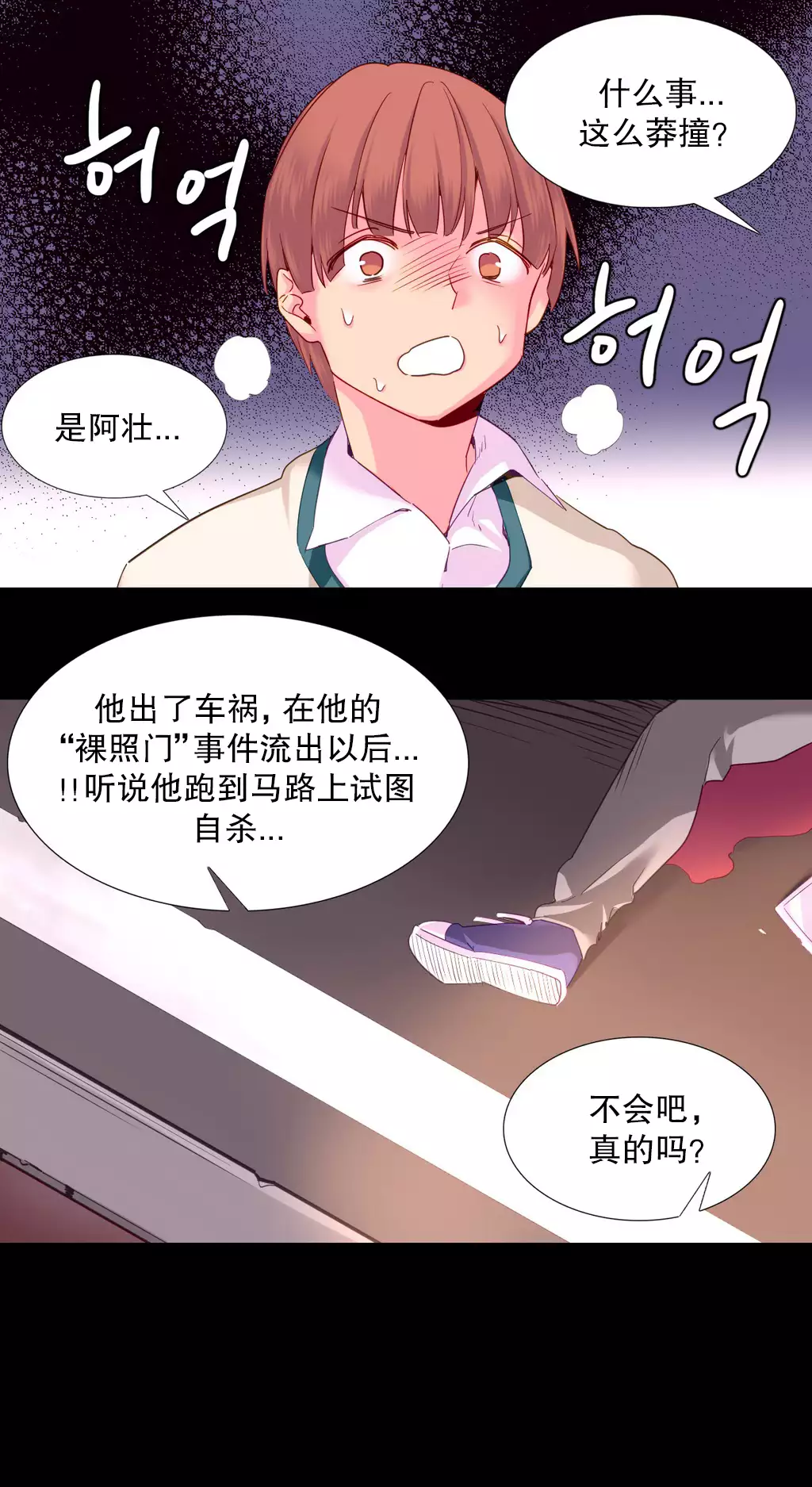 A World that I Rule | 我统治的世界 Ch.1-25