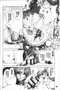 [Ootori Ryuuji] Eroge Master no Ore ga Sanjigen Kouryaku ni Honki o Dashita Ken | 色情遊戲高手的我對三次元攻略也認真起來的事件 [Chinese]