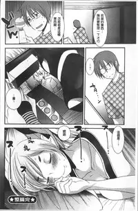 [Ichiko] Hametomo Onee-chan - Hametomo Sister | 戳插砲友淫亂的大姊姊  [Chinese]