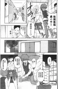 [Kumano Tooru] Anata to Dakara Shitaikoto  | 和你一起所以會想要做的事 [Chinese]