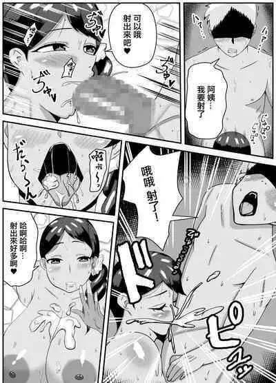 Oba-san,  Danna yori Boku no Hou ga Ii desho | 阿姨比起你丈夫我的更爽吧