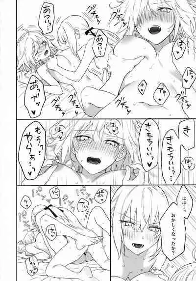 (C101) [Kindou Shoujo (nipi)] AlJean no Alter-sama ni Haechatta Hon. (Fate/Grand Order)