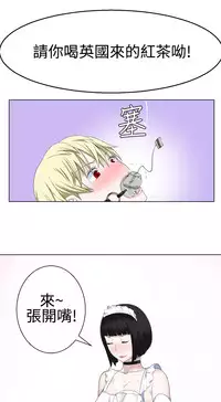 [SOSO] Franken Jo 为爱而生 法兰克赵 Ch.1~24 [Chinese]中文