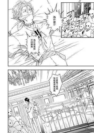 World's End Blue Bird | 末世青鸟 Ch. 4-10 + 特典