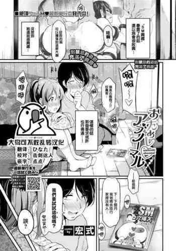 シズルお姉ちゃんと甘々エッチのお話