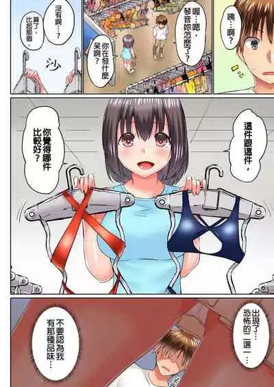 [Kaiduka] Jitsu wa Ima Haittemasu.... Ofuro de Onii-chan no Katai Are ga... | 在洗澡時哥哥的那個…堅挺的東西正在我的裡面… Ch. 14-21 [Chinese]