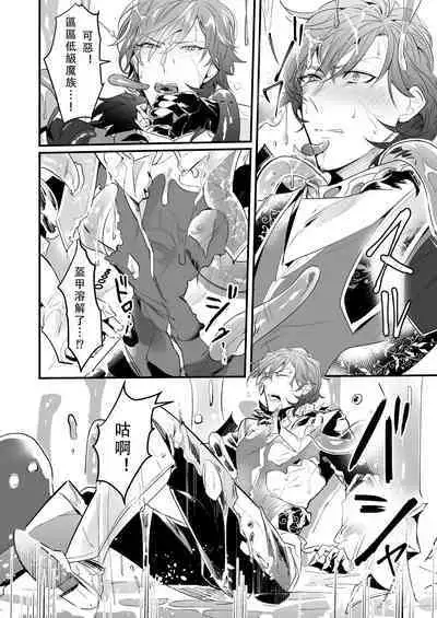 Knights in Ero Trap Dungeon | 掉入迷宫内的色情陷阱的骑士