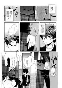 (Another Control 6) [downbeat, ksg (Kirimoto Yuuji, Kasuga)] Playing Joker 2 (Persona 5)