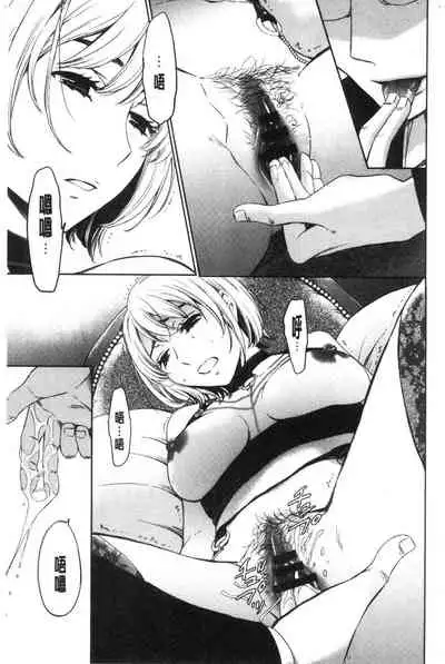 [Gotoh Akira]  21-ji no Onna ~Camera no Mae no Mesuinu~ 2 | 21時之女 ~鏡頭前的牝犬~ 2 [Chinese]