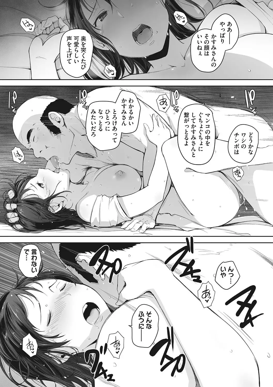 Yue ni Hitozuma wa Netorareta.