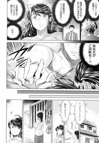 [Ryuuga Sin] Netoraresou ~Wana ni Hamatta Onna-tachi~