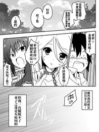 [maccho] Isekai De Manabu Tanoshii Harlem No Tsukurikata | 在異世界學習快樂後宮構築法。  [Chinese] [三色的閃刀姬護國戰線]