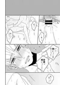 [ sthunl (みくち)] PINK! (Sengoku Basara)sample