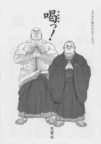おしえて、センセイ