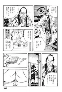[Ken Tsukikage] Iro Fude Oroshi Jidaigeki Series 3