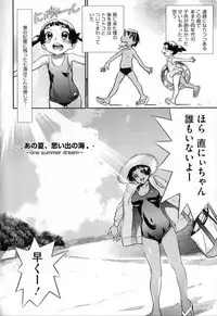 [Katsura Yoshihiro] Megane no Megami