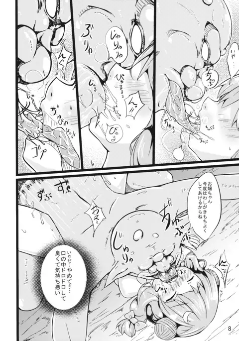 魔女っ娘パチュリーたん2