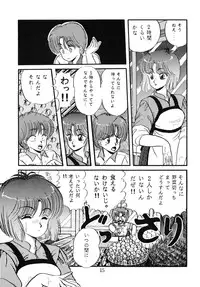 [Doku Kinoko Club (Mibuno Kakashi)] Doku Kinoko Vol. 5