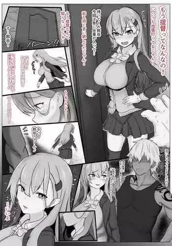不運ギャル女子大生がまっすぐな彼に出逢ったら