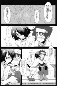 (Shota Scratch 16) [Ad-Hoc (Gunbuto)] Another Gate Open! Lv.3 (Battle Spirits Brave)