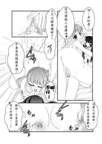 [MirrorWorld (Mira)] Jinsei (Jinsei) [Chinese] [夢之行蹤漢化組]  [Digital]