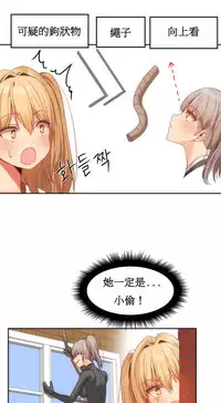 [Mx2J] Hahri's Lumpy Boardhouse Ch. 0~24【委員長個人漢化】（持續更新）