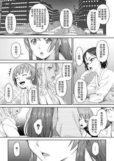 [DASHIMAKITAMAGO] Daigaku Shingaku de Issho ni Joukyou Shita Kanojo ga Netorare Ochita Ato [Chinese]