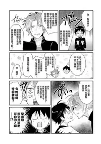 [Wacoco Waco] DolOta no Boku desu ga Shinken ni Idol Mezashimasu!? [Chinese] [瑞树汉化组] [Digital]