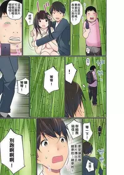 Manchira shiteru JK o Hakken shita node Gakuen Nai de Choukyou shite mita | 暴露狂女子高中生的日常生活 學校內的變態調教 Ch.1-28
