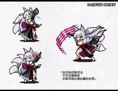 [妄想Caution (ダイアル)] 凶キャラ無様敗北 -伝承の妖狐・カンナミコト-【影黑个人机翻】