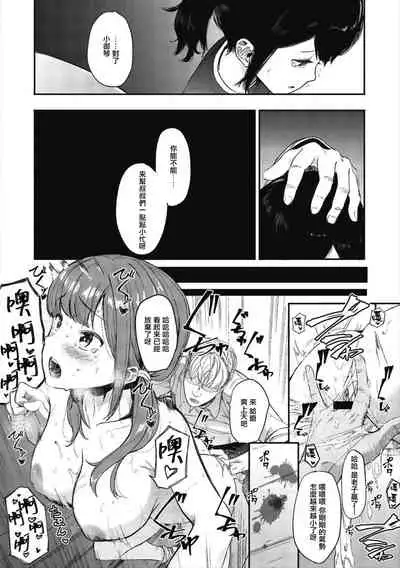 [Eightman] Mebuki ch.1~5 + Melonbooks Leaflet [Chinese] [无毒汉化组]
