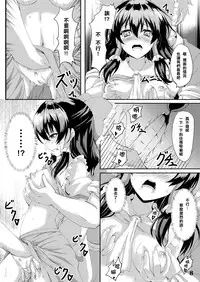 (C87) [Guild Plus (O-bow)] Touhou Ryourintan Ni (Touhou Project) [Chinese] [樱丘汉化组]