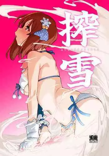 (C93) [Suimitsutou Koubou (Momo no Suidousui)] YukiChinpo - Futanari Yukiho to Takane ga Date Suru Hon (THE IDOLM@STER) [English] [HCinema]
