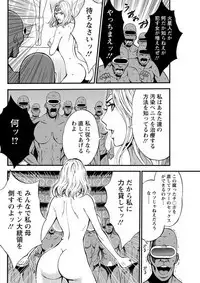 Seireki 2200 Nen no Ota