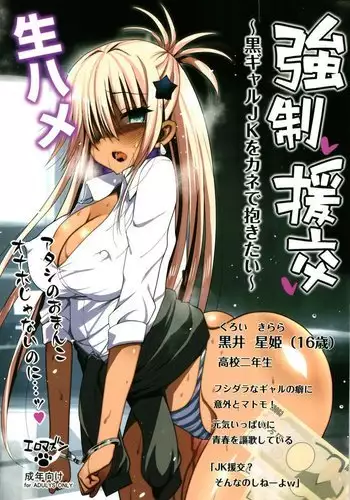 裏アカ特定アプリ ～変態優等生 剥き出しの性癖～
