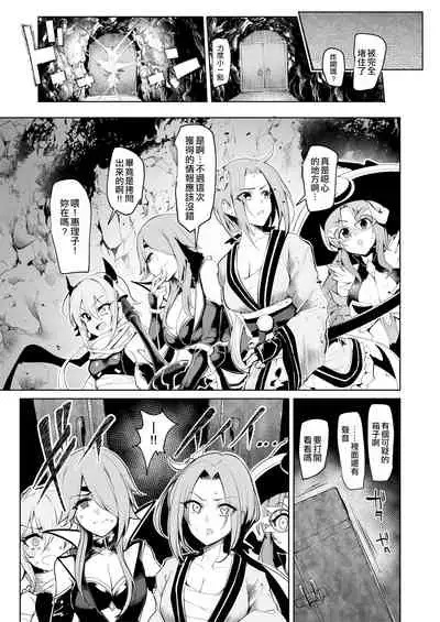 [A Gokuburi (Sian)] DESTROYER DESTROYER (Princess Connect! Re:Dive) [Chinese] [空中貓製作室 & 不咕鸟汉化组] [Digital]