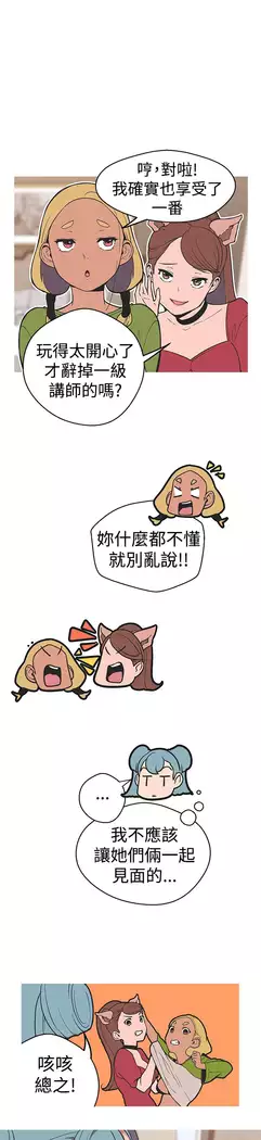 女神狩猎 第1~40話 中文 Rsiky