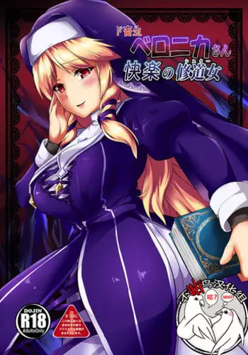 [AB LABORATORY (NEW AB)] Aido 08 (Haou Taikei Ryu Knight)