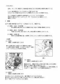(Reitaisai 5) [Ishikiriba (Various)] Yagokoro Kenkyuushitsu ～Yagokoro Laboratory～ (Touhou Project)