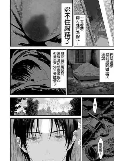 [Yuugen Sougen] Netorare Yuusha no Yukusue [Chinese] [空気系☆漢化]