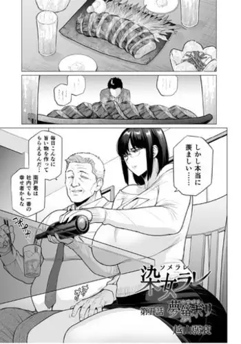二回目のレイプ