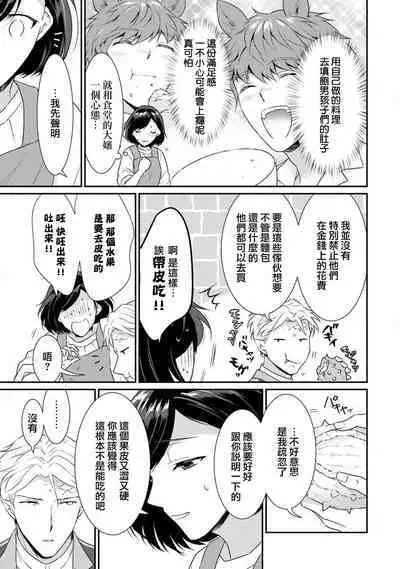 [Narada Yamato] Tensei Majo wa Ryuuzoku no Mamono-sama ni Kakowaremasu | 转生魔女被魔龙金屋藏娇了 1-11 end [Chinese] [莉赛特汉化组]