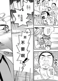 [Yonekura Kengo] Pink Sniper  [Chinese] [田鼠汉化] [Uncensored]