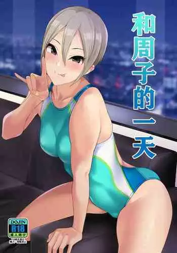 [あらくれた者たち (あらくれ)] 僕の彼女は野球部マネージャーver.2.2 [DL版]