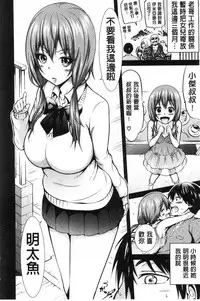 [赤月みゅうと] 小雛菊的處女貞操喪失俱樂部歡迎你來 [風的工房]  [Chinese]