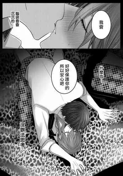 [Chifuyu] Kuroe to Mesu no Sono | 黑江和雌之园 Ch. 1-2 [Chinese] [拾荒者汉化组] [Digital]