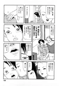 [Tomoda Hidekazu] Hitozuma… Anata Gomennasai