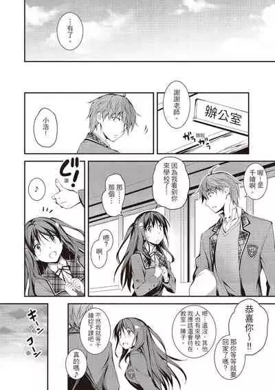 Kimi to H | 跟你做色色的事